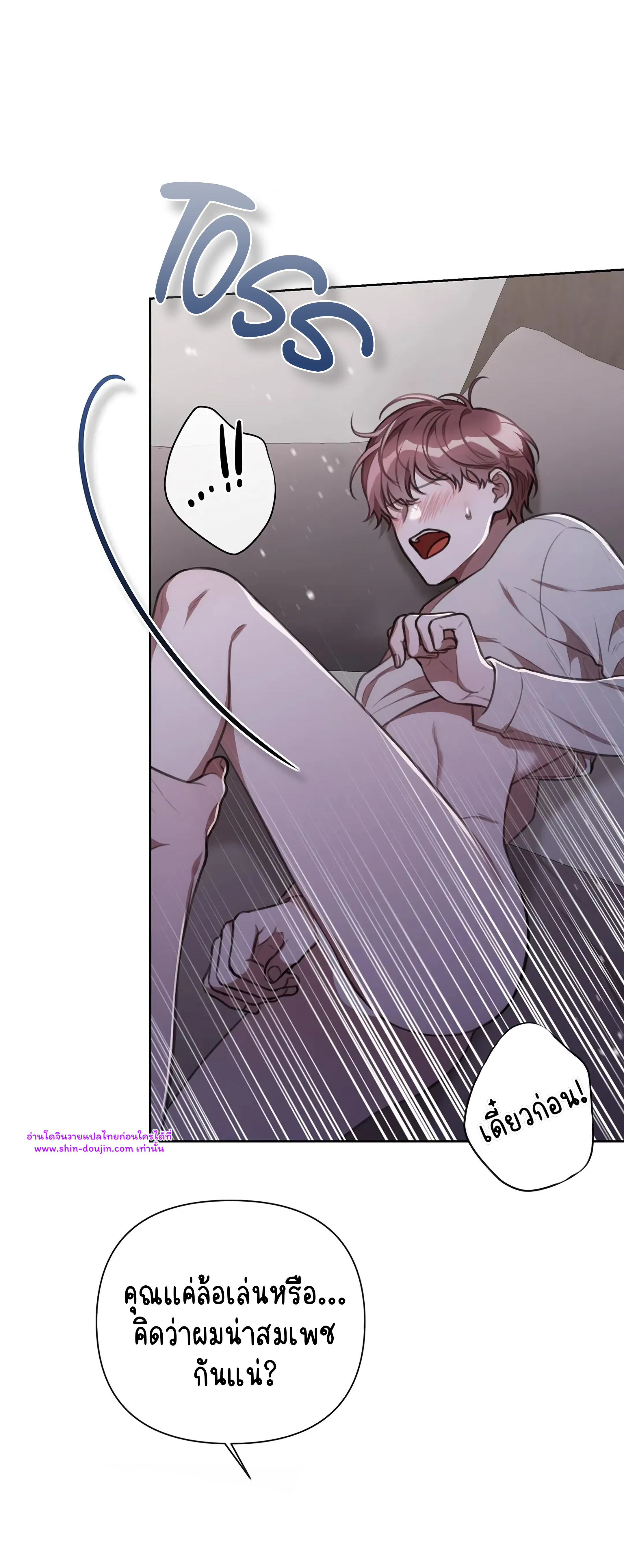 Secretary Jin’s Confinement Journal EP 21